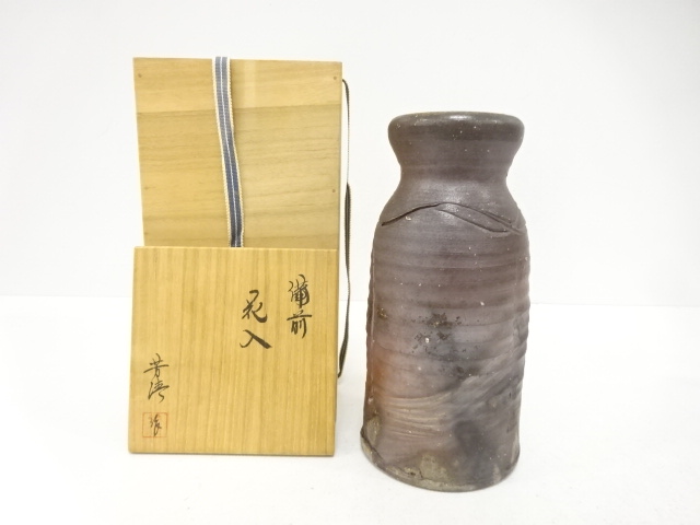 作家物　備前焼　花入